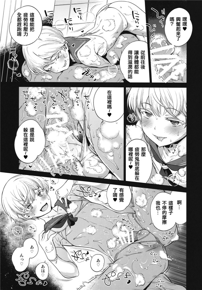 韩国绅士漫画之[MARIO ALMANAC (まりお)] METAL SLUG本子