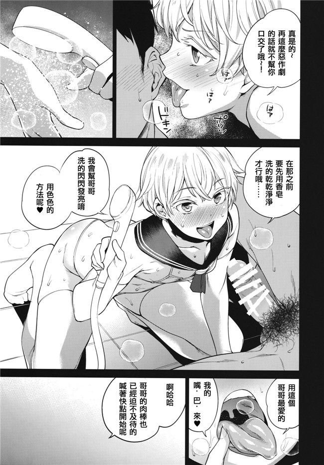 韩国绅士漫画之[MARIO ALMANAC (まりお)] METAL SLUG本子