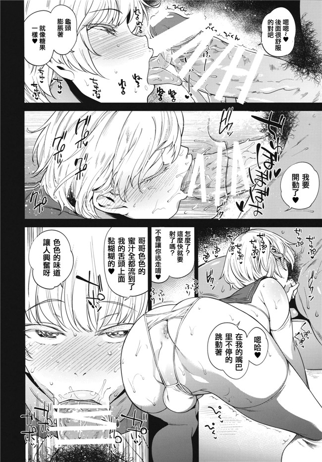 韩国绅士漫画之[MARIO ALMANAC (まりお)] METAL SLUG本子