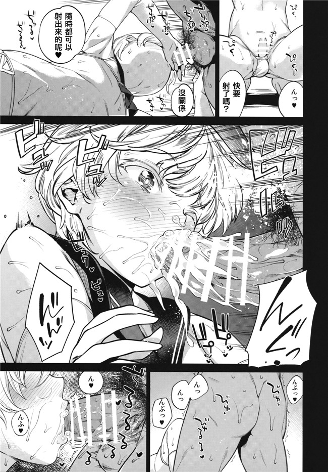 韩国绅士漫画之[MARIO ALMANAC (まりお)] METAL SLUG本子