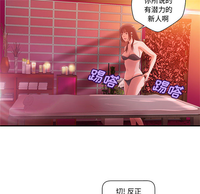 [肉味果實]全彩色漫画之H俱樂部7女仆本子