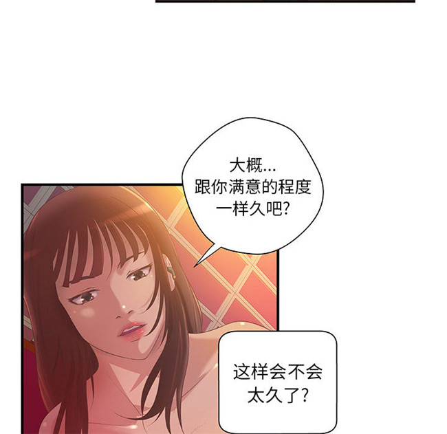 [肉味果實]全彩色漫画之H俱樂部7女仆本子