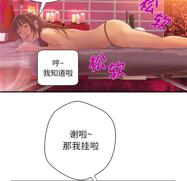 [肉味果實]全彩色漫画之H俱樂部7女仆本子