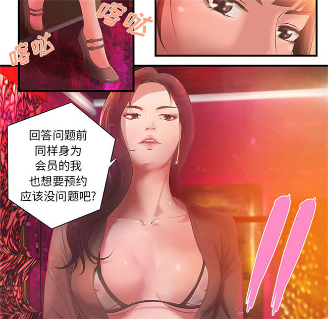 [肉味果實]全彩色漫画之H俱樂部7女仆本子