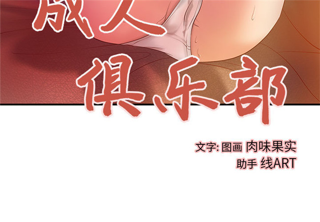 [肉味果實]全彩色漫画之H俱樂部7女仆本子