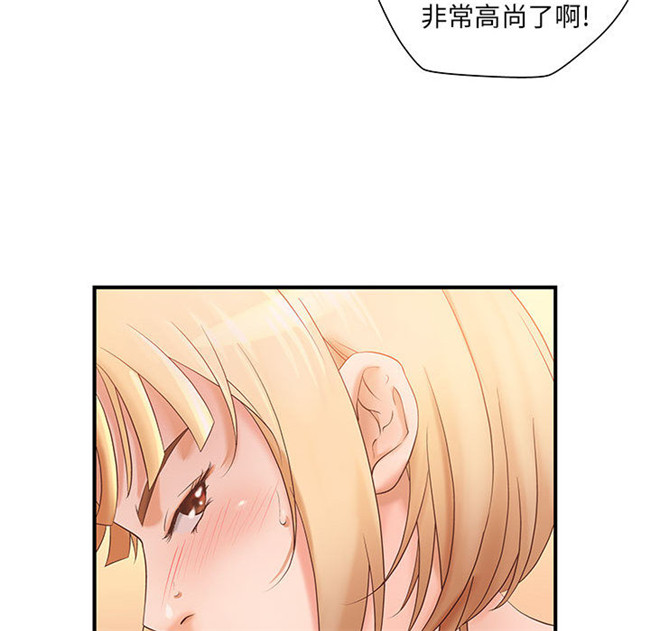 [肉味果實]全彩色漫画之H俱樂部7女仆本子
