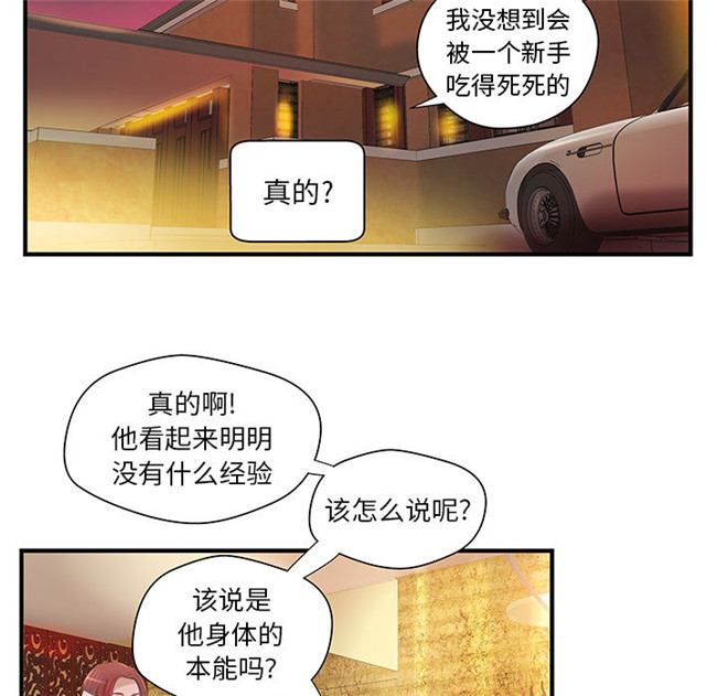 [肉味果實]全彩色漫画之H俱樂部7女仆本子