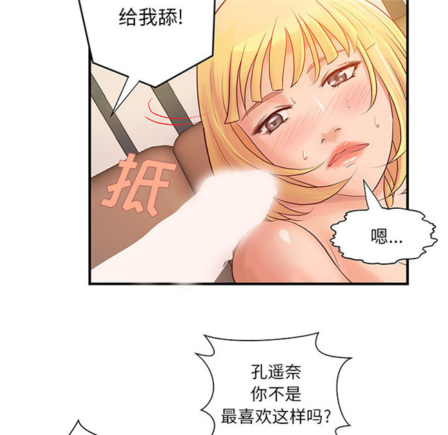[肉味果實]全彩色漫画之H俱樂部7女仆本子