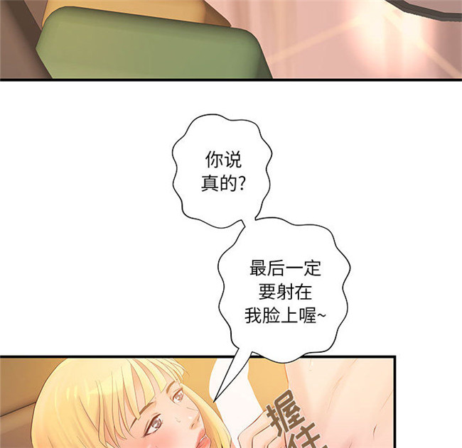 [肉味果實]全彩色漫画之H俱樂部7女仆本子
