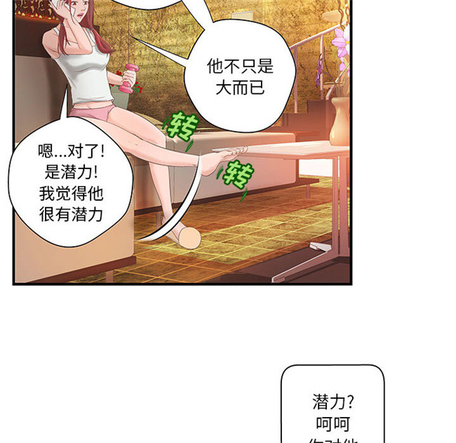 [肉味果實]全彩色漫画之H俱樂部7女仆本子