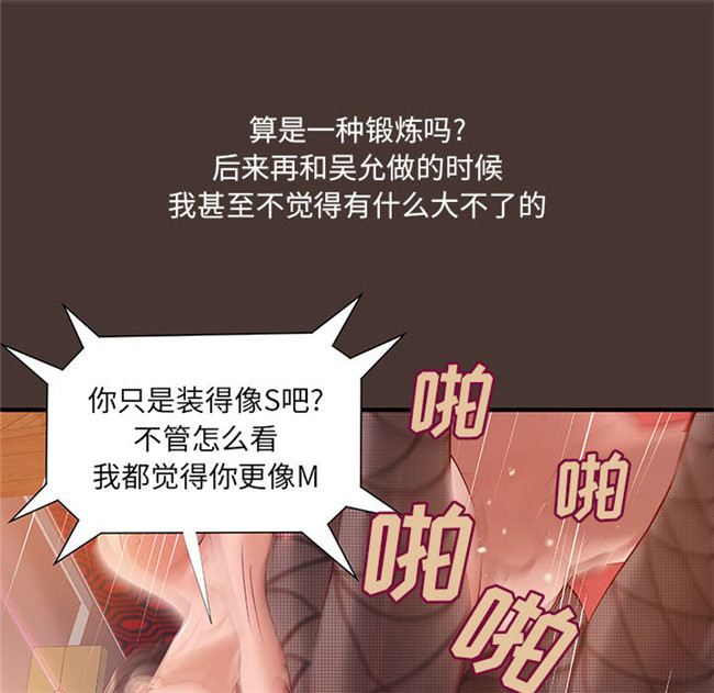 里番库[肉味果實]全彩色工口漫画之H俱樂部8触手本子