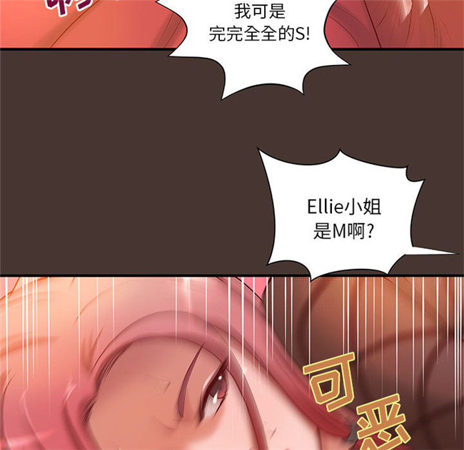 里番库[肉味果實]全彩色工口漫画之H俱樂部8触手本子