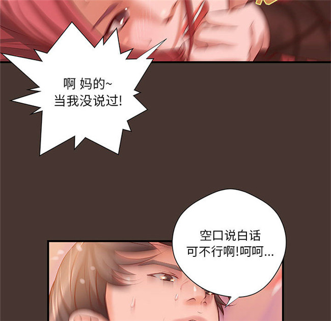 里番库[肉味果實]全彩色工口漫画之H俱樂部8触手本子