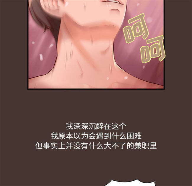 里番库[肉味果實]全彩色工口漫画之H俱樂部8触手本子