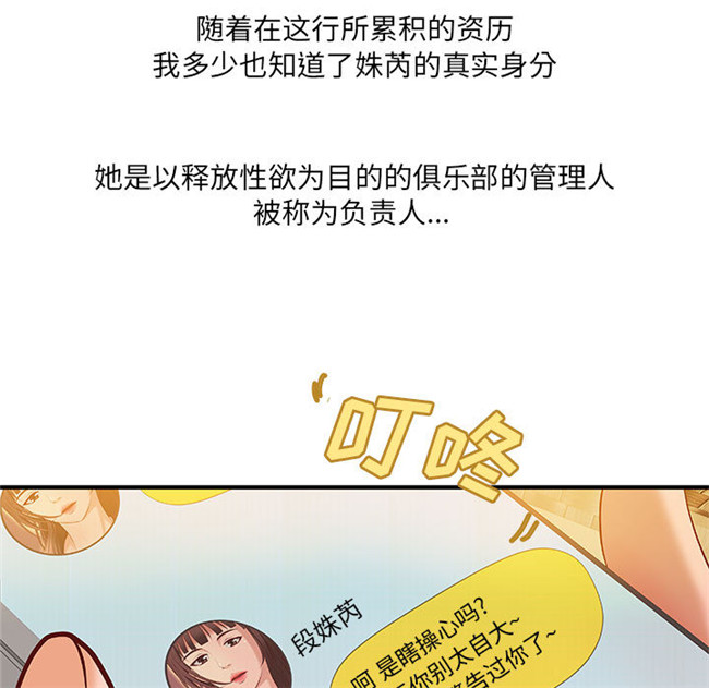 里番库[肉味果實]全彩色工口漫画之H俱樂部8触手本子