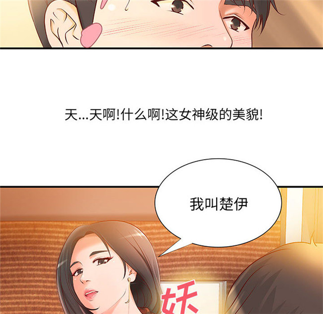 里番库[肉味果實]全彩色工口漫画之H俱樂部8触手本子