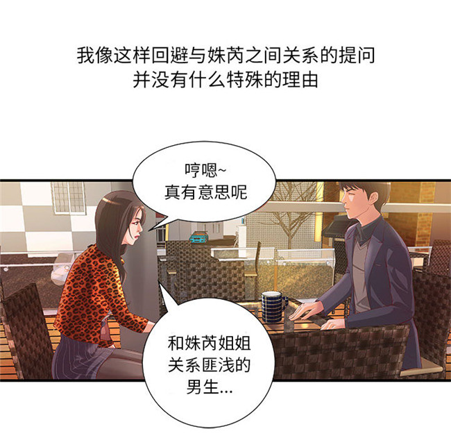 里番库[肉味果實]全彩色工口漫画之H俱樂部8触手本子