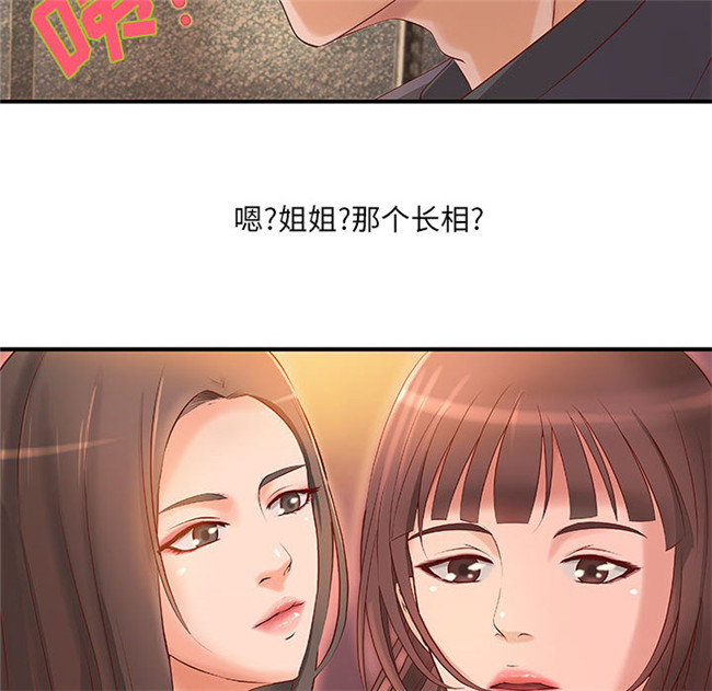 里番库[肉味果實]全彩色工口漫画之H俱樂部8触手本子