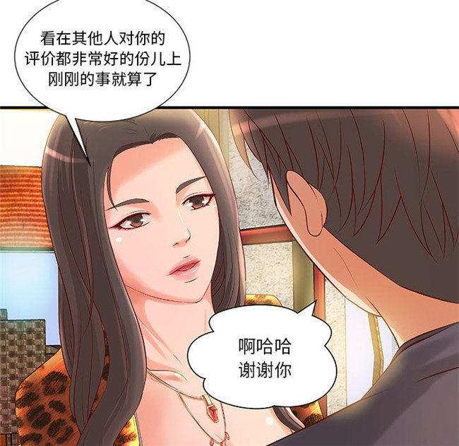 里番库[肉味果實]全彩色工口漫画之H俱樂部8触手本子