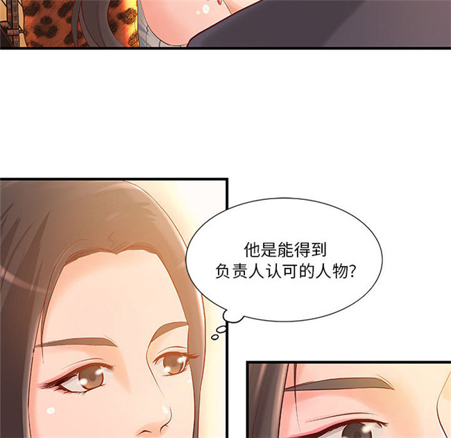 里番库[肉味果實]全彩色工口漫画之H俱樂部8触手本子