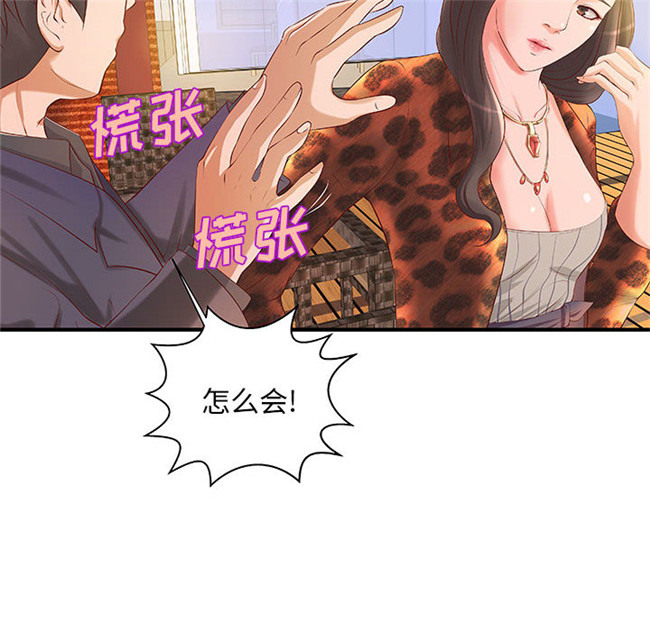 里番库[肉味果實]全彩色工口漫画之H俱樂部8触手本子