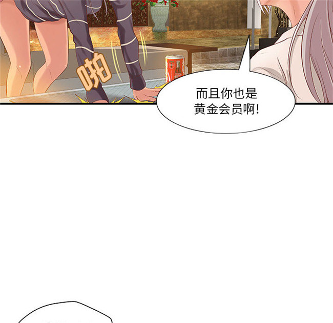 里番全彩色触手本子绅士漫画之H俱樂部9