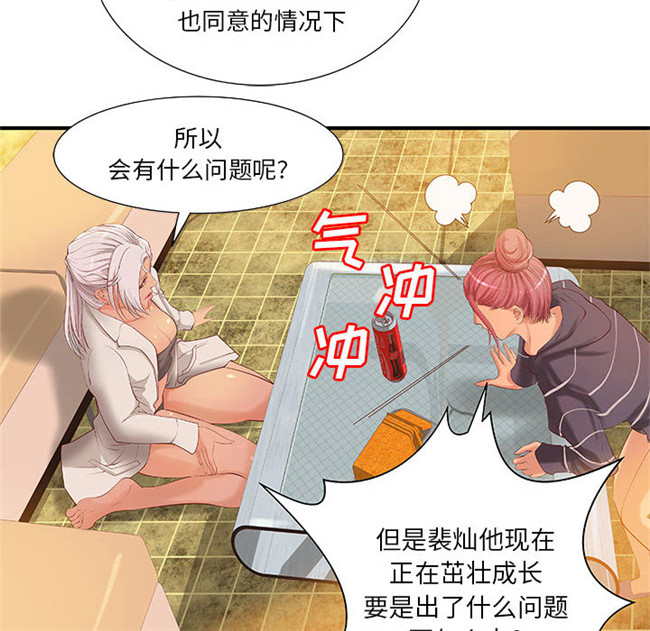 里番全彩色触手本子绅士漫画之H俱樂部9