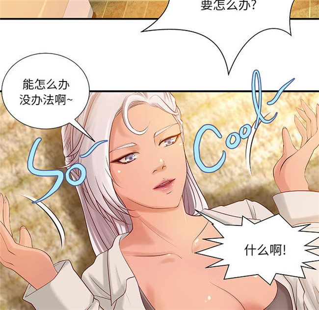 里番全彩色触手本子绅士漫画之H俱樂部9