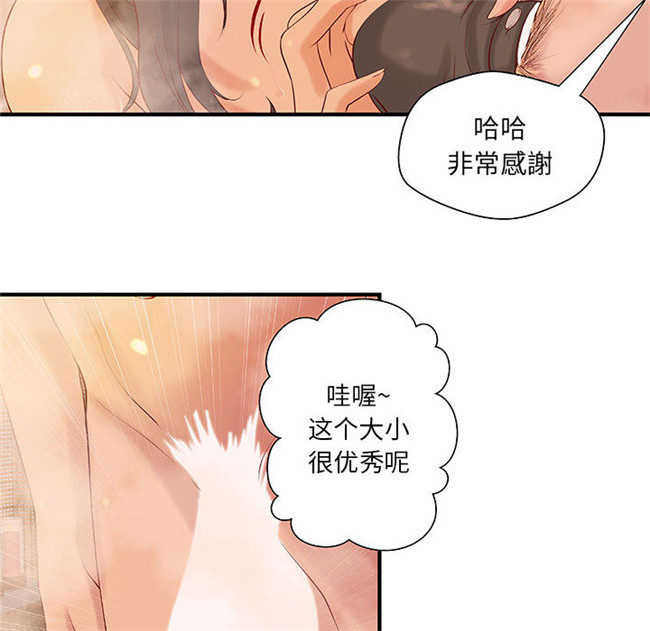 里番全彩色触手本子绅士漫画之H俱樂部9