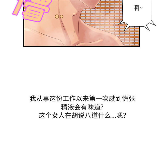 里番全彩色触手本子绅士漫画之H俱樂部9