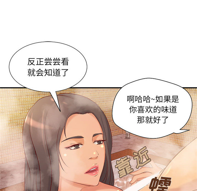 里番全彩色触手本子绅士漫画之H俱樂部9