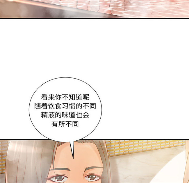 里番全彩色触手本子绅士漫画之H俱樂部9
