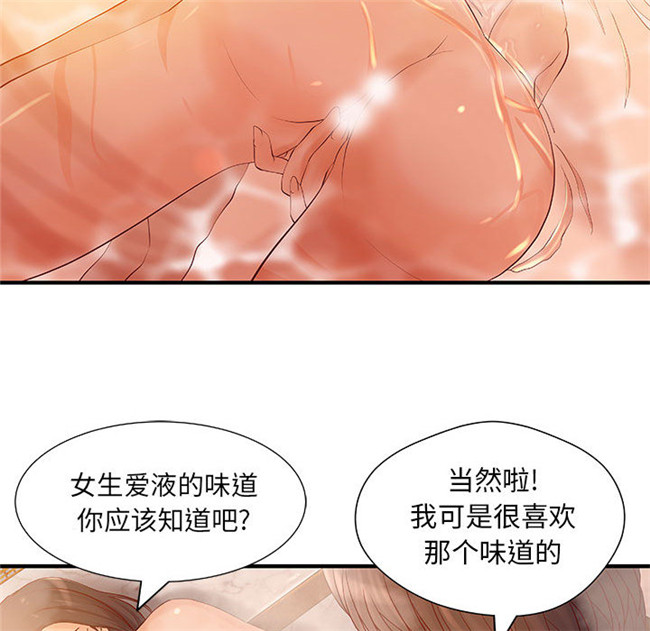 里番全彩色触手本子绅士漫画之H俱樂部9