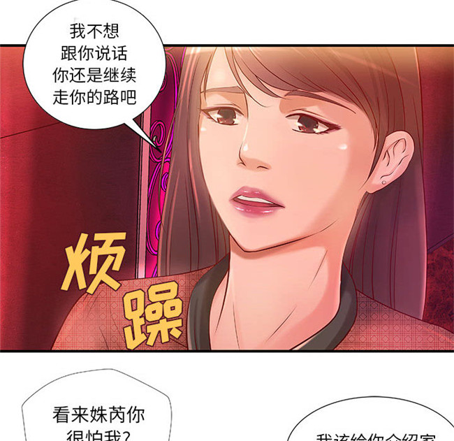 里番全彩色触手本子绅士漫画之H俱樂部9