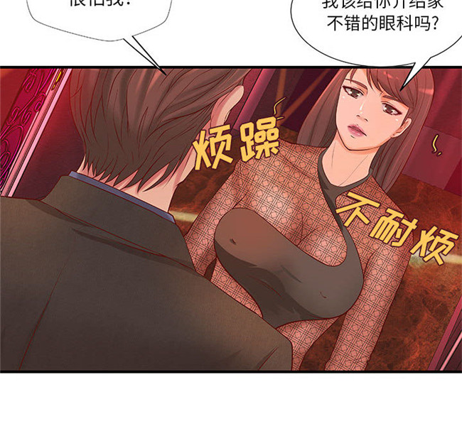 里番全彩色触手本子绅士漫画之H俱樂部9