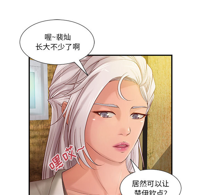 里番全彩色触手本子绅士漫画之H俱樂部9