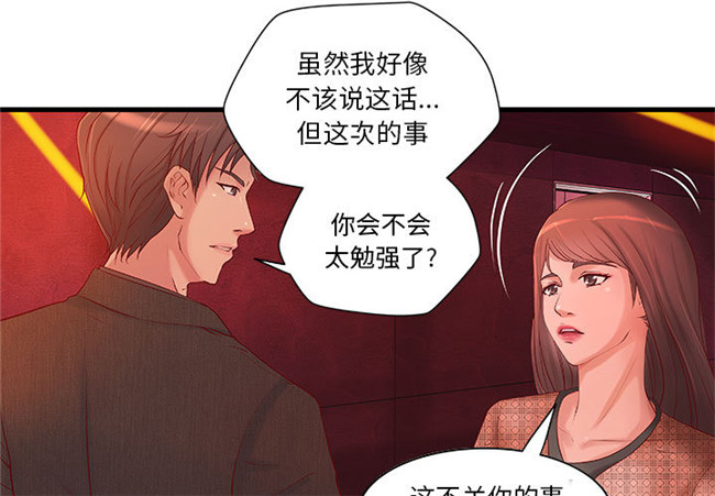 日本漫画里番全彩色剧情本子之成人俱樂部 第10集