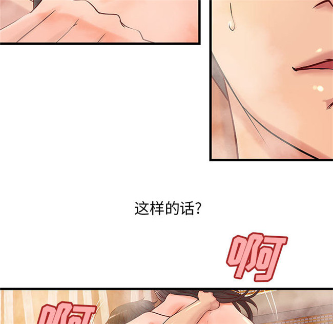 日本漫画里番全彩色剧情本子之成人俱樂部 第10集