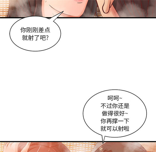 日本漫画里番全彩色剧情本子之成人俱樂部 第10集