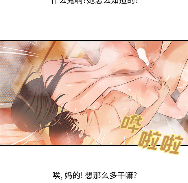 日本漫画里番全彩色剧情本子之成人俱樂部 第10集