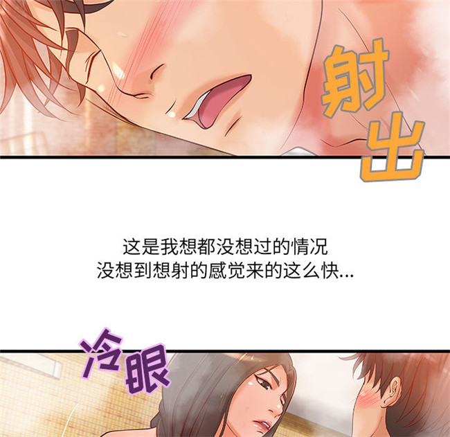 日本漫画里番全彩色剧情本子之成人俱樂部 第10集