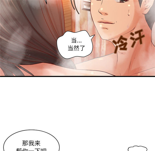 日本漫画里番全彩色剧情本子之成人俱樂部 第10集