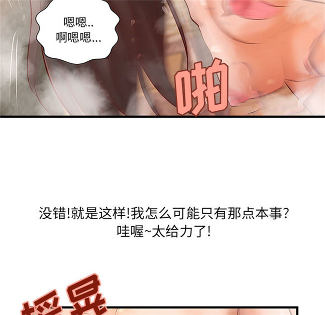 日本漫画里番全彩色剧情本子之成人俱樂部 第10集