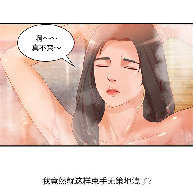 日本漫画里番全彩色剧情本子之成人俱樂部 第10集