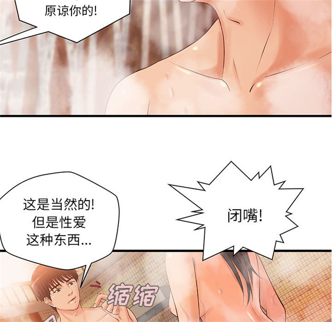 日本漫画里番全彩色剧情本子之成人俱樂部 第10集