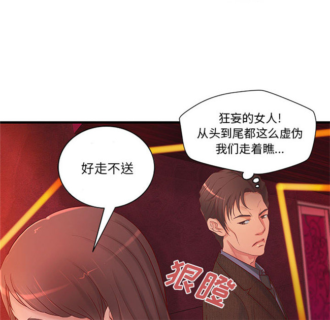 日本漫画里番全彩色剧情本子之成人俱樂部 第10集