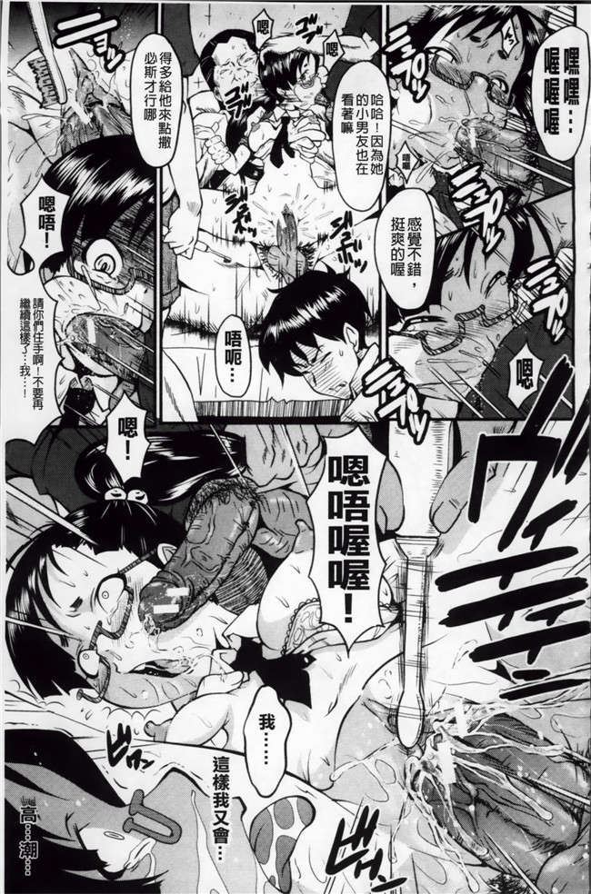 日本漫画里番无遮盖合集本子之[SINK] アへかん!