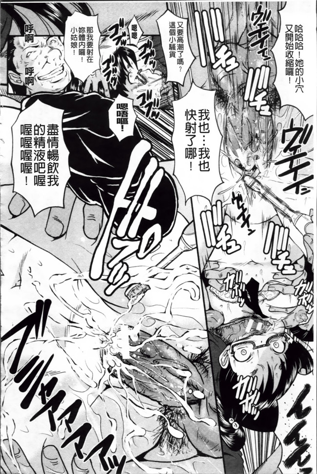 日本漫画里番无遮盖合集本子之[SINK] アへかん!