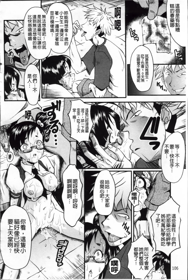 日本漫画里番无遮盖合集本子之[SINK] アへかん!