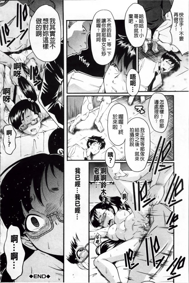 日本漫画里番无遮盖合集本子之[SINK] アへかん!